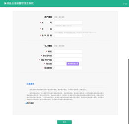 保健食品注冊(cè)管理信息系統(tǒng)全新升級(jí)上線，賦能行業(yè)健康管理新篇章