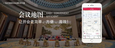 會(huì)議展覽服務(wù)全景解讀 從策劃執(zhí)行到智能導(dǎo)覽