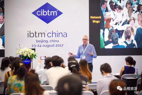 CIBTM 2017 中國會獎旅游市場影響力突顯，會議及展覽服務邁向新階段