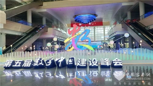 數字浪潮中勇立潮頭 金龍客車以峰會與展覽服務為引擎，驅動高質量發展