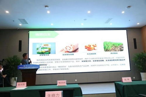 地理標志產(chǎn)業(yè)發(fā)展大會圓滿召開，推動地理標志產(chǎn)業(yè)邁向新高度